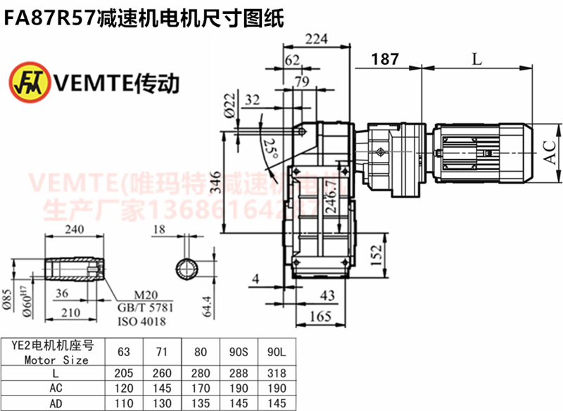 FA87R57減速機電機尺寸圖紙.png