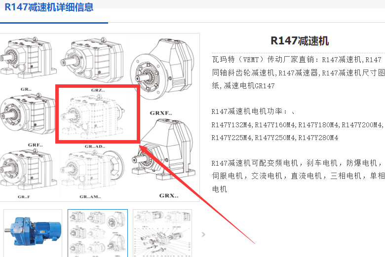 R147AD7-18.5kW-M1\i=83.47減速電機.png
