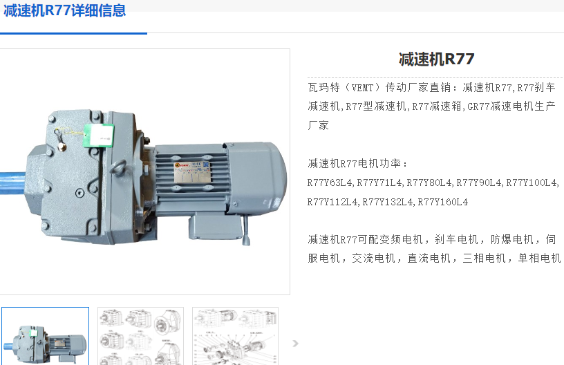 R77-Y2.2KW-4P-65.77-M1-270°減速電機(jī)型號.png