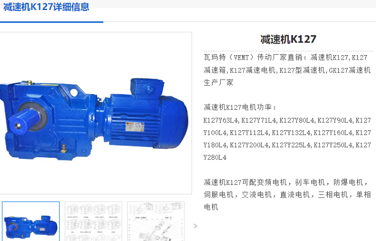 K127-81.98-Y30KW-4P-M4-0減速電機型號.png