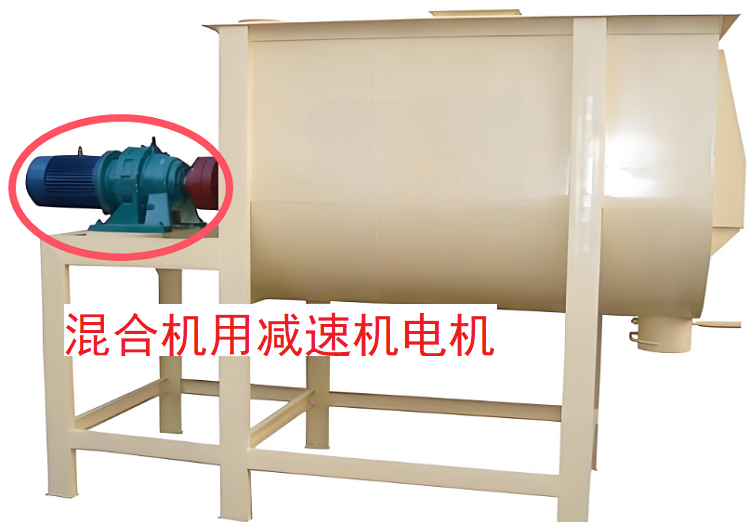 槽型混合機減速機,RX77減速電機,RX77DRE160M4減速器.png