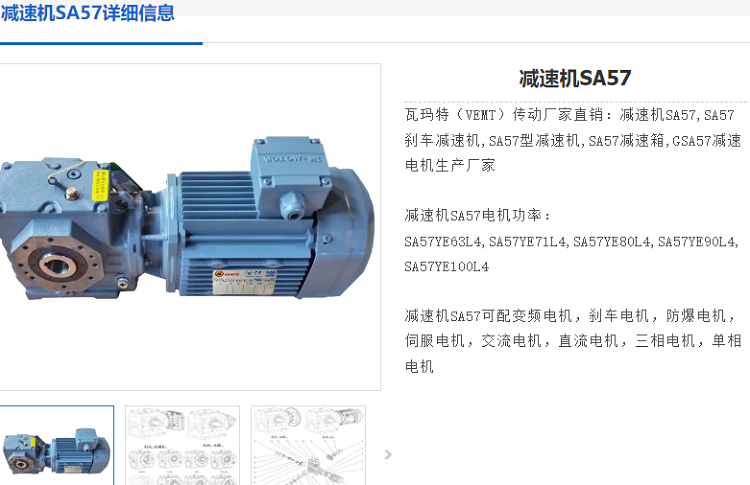 SA57DT90S4/BIG/BF/OS2減速電機型號.png