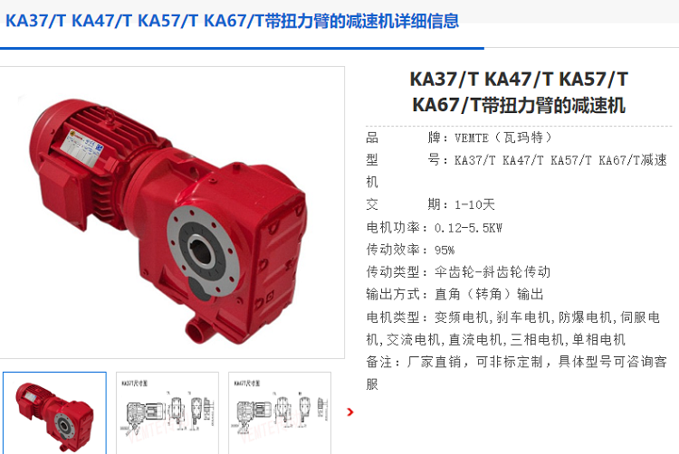 GKAT67-YEJ2.2-4P-19.29-M1-270°減速電機(jī)型號.png