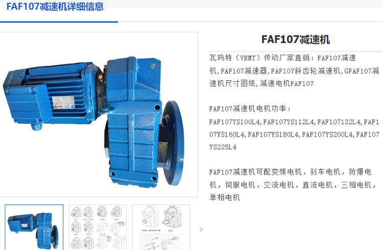 FAF107-58.12-M1-11KW減速機型號.png