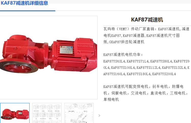 GKAF89-Y7.5-4P-19.45-M5-ZPEC減速電機型號.png