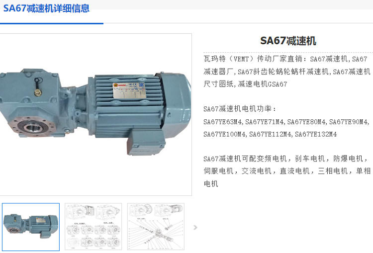 SA67 DRN80M4/J1B減速電機型號.png