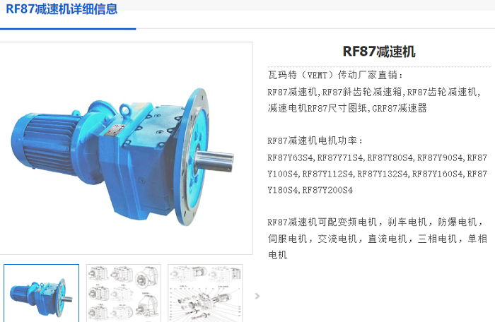 減速電機(jī)GRF87-23-5.5KW-DJ80型號(hào).png