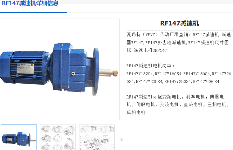 RF147-YVP11-4P-M4-180減速電機.png