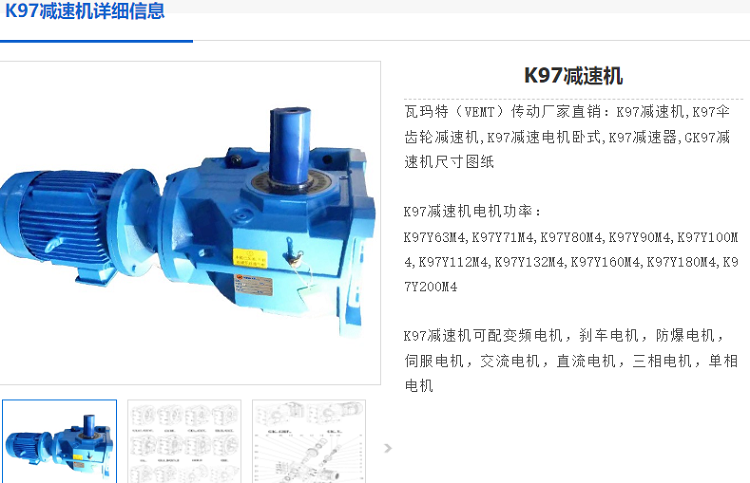 K97減速電機.png