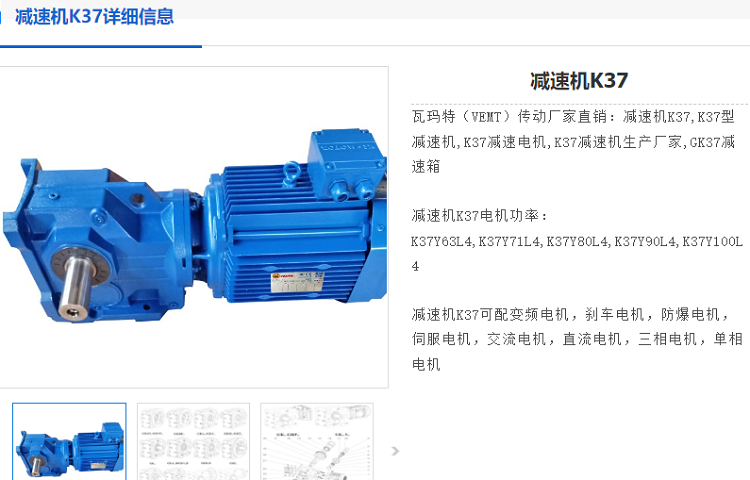 K37減速機.png
