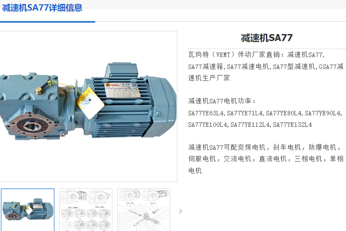 SA77-150-Y1.1KW-4P-50減速電機型號.png
