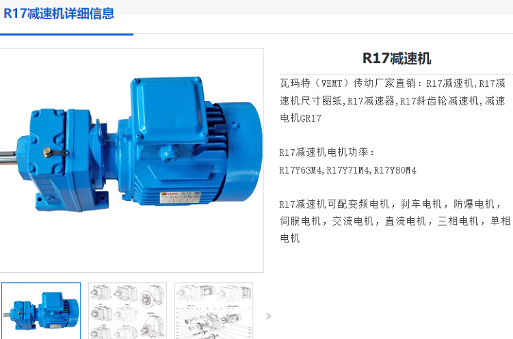GR17/12.98-AM71-M1減速電機.png