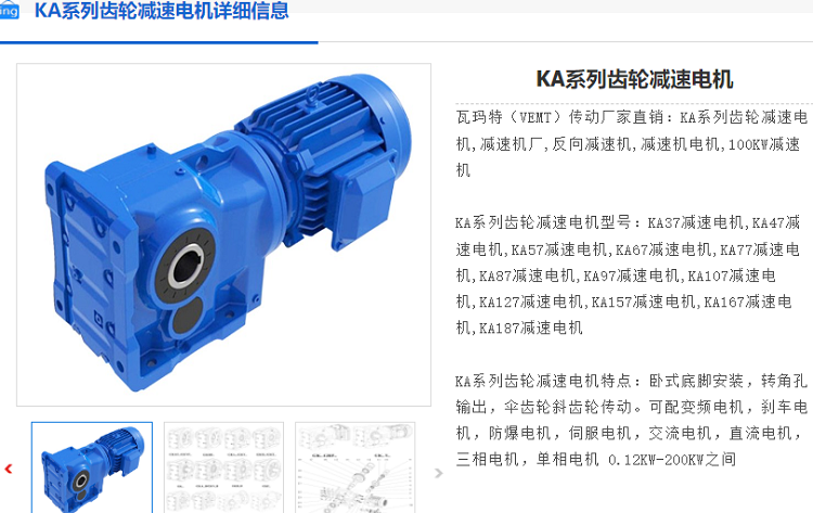 KHF87DRN90S6BE2HR/TH/AK8H減速電機型號.png