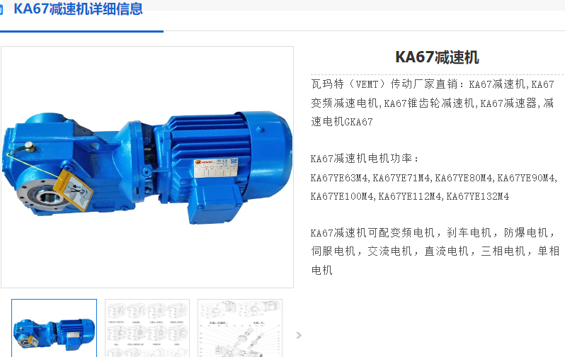 KAZ67DM90S4/BE32/NS/DUE/2W減速電機型號.png