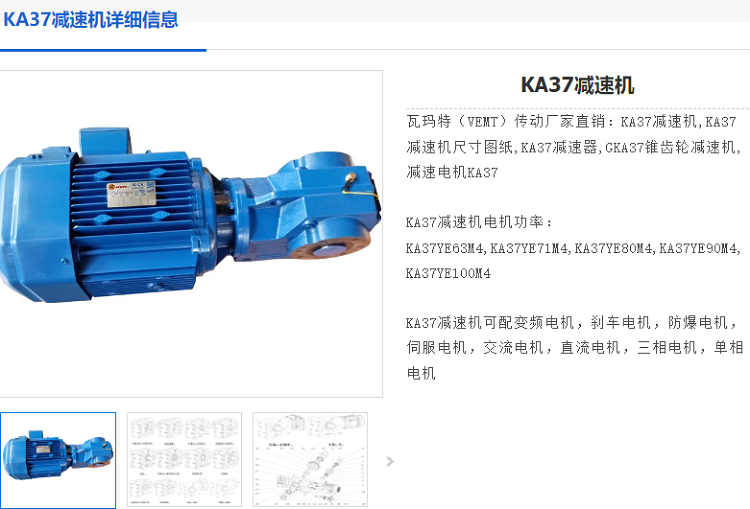 KA37減速電機.png