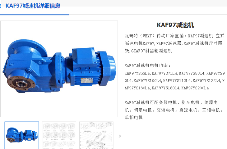 KAF97減速電機(jī).png
