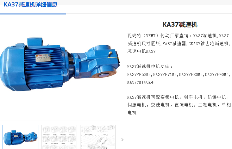 KA37減速電機.png