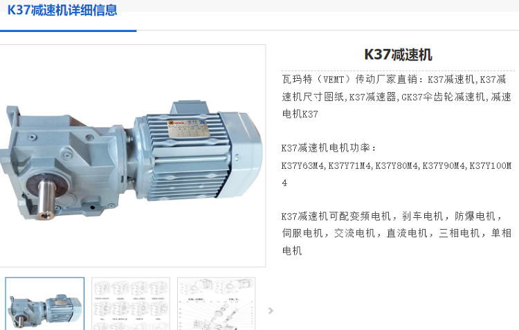 K37減速機.png