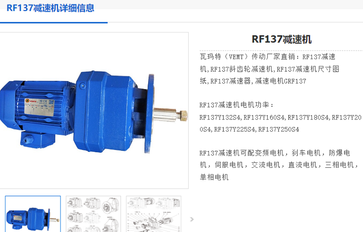 RF137減速機.png