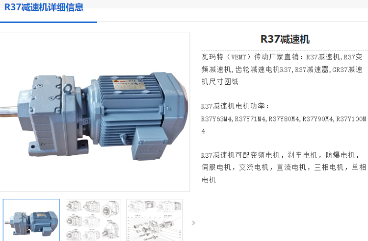 r37減速機(jī).png