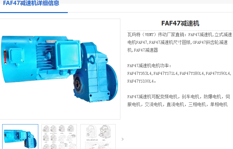 FHF47減速機.png
