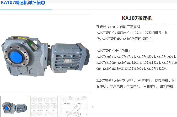 ka107減速機(jī).png