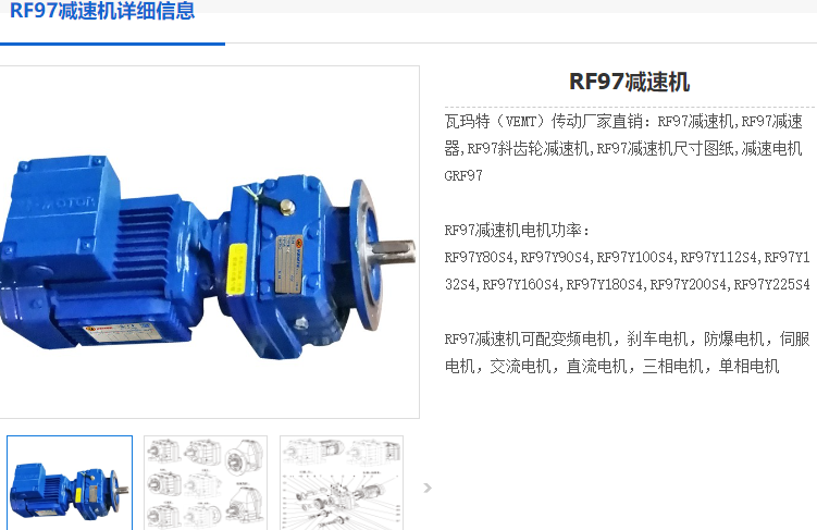RF97減速機.png