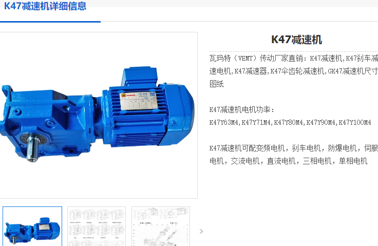 K47減速電機.png