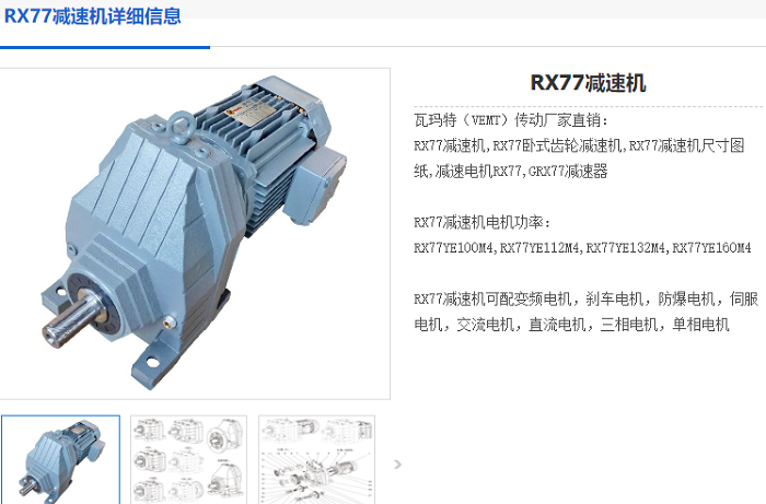 RX78減速機(jī).png