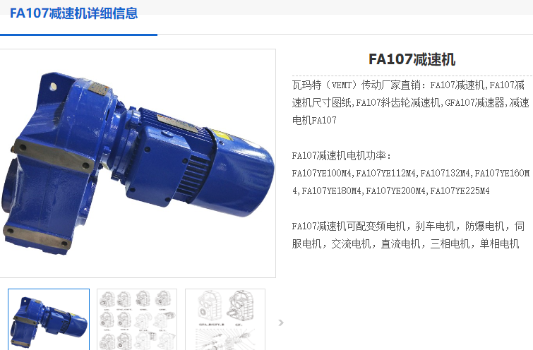 F107減速機.png