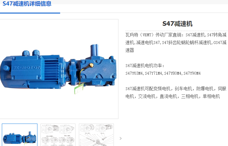 S47減速機(jī).png