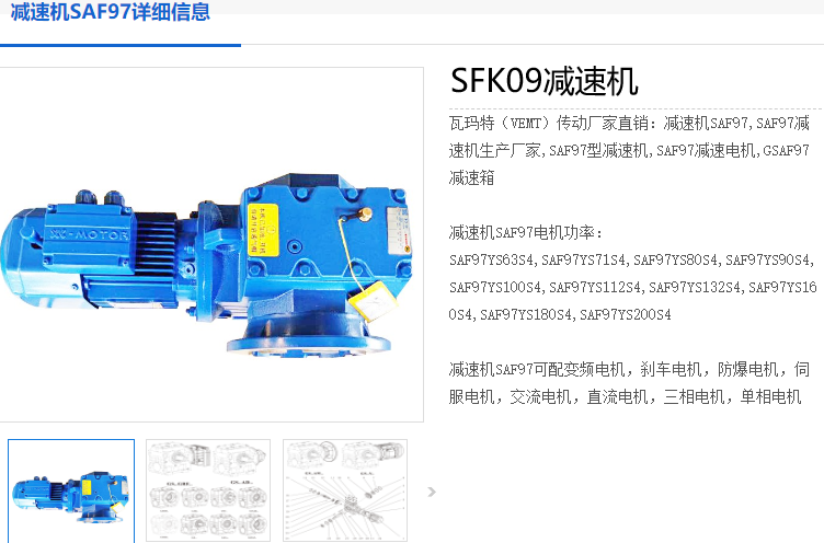 SFK09減速機.png