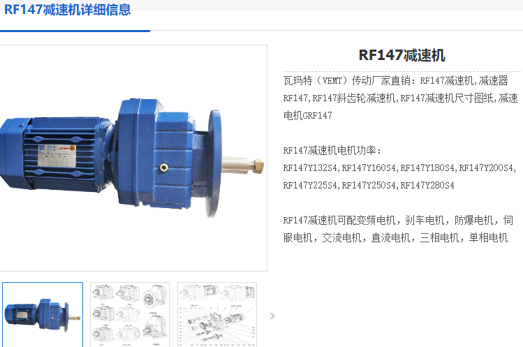RF147減速機(jī).png