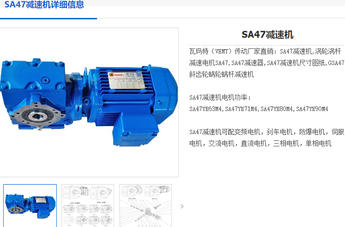 SA47減速機(jī).png