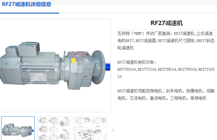 RF27減速機.png