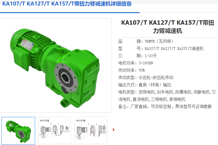 KAT127減速機.png