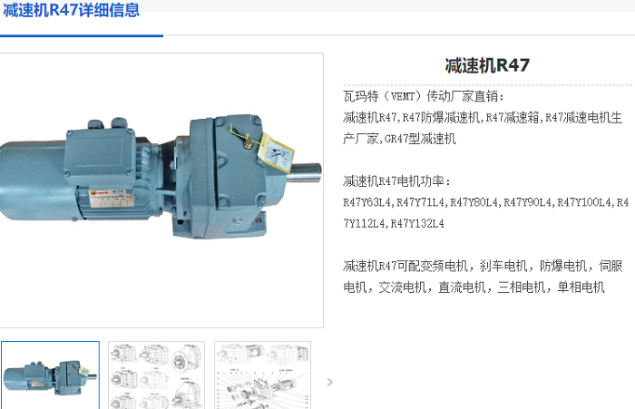 R47減速電機.png