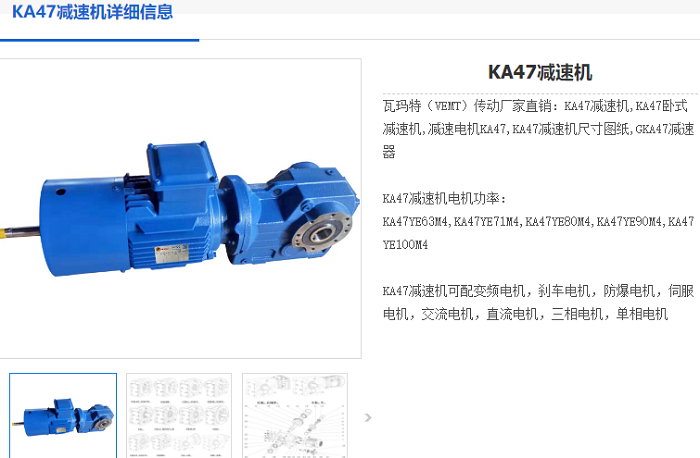 KA47減速電機.png