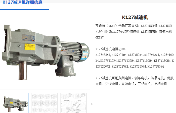K127減速機.png