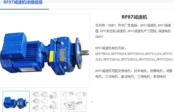 RF97減速機.png