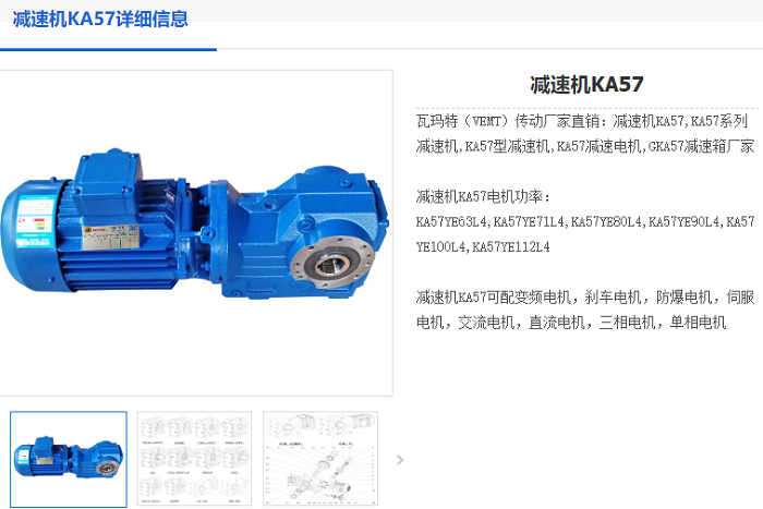 KA57減速電機(jī)下.png