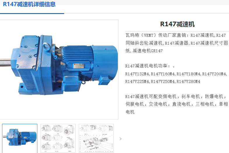 R147減速機(jī).png