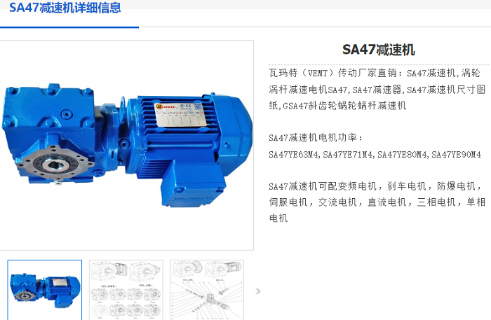 SA49減速機.png